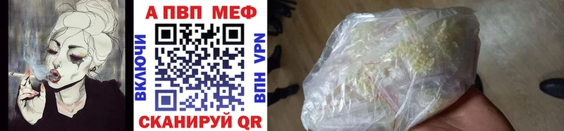 A-PVP VHQ  Купить закладки  Кувшиново 