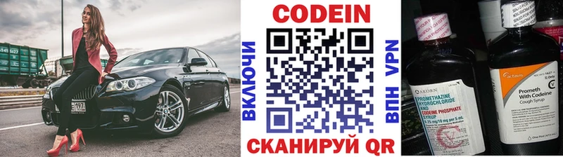Кодеин напиток Lean (лин)  Купить закладки  Кувшиново 