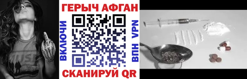 Героин афганец  Купить где  Кувшиново 