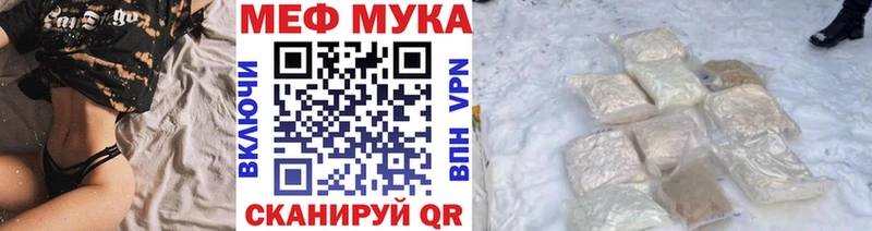 Меф мяу мяу  Купить  Кувшиново 