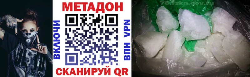 Метадон methadone  Купить закладки  Кувшиново 